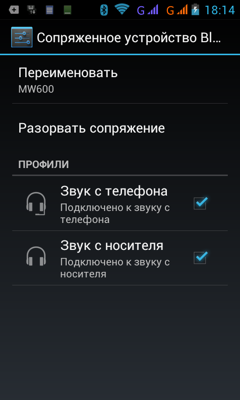 Обзор Philips W732. Скриншоты. Настройки работы модуля Bluetooth