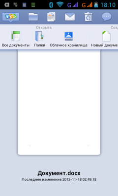 Обзор Philips W732. Скриншоты. Kingsoft Office