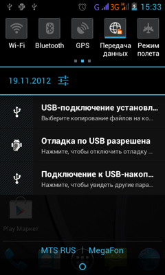 Обзор Philips W732. Скриншоты. Область уведомлений системы