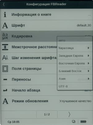 PocketBook Touch — словари Lingvo