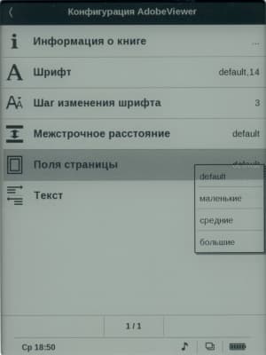 PocketBook Touch — словари Lingvo