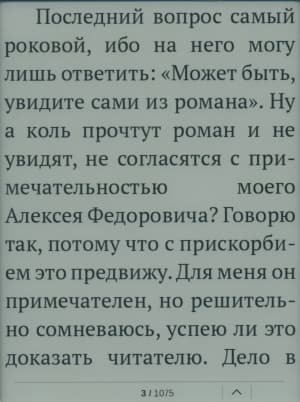 PocketBook Touch — масштабирование