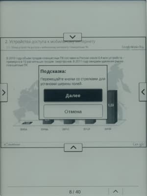 PocketBook Touch — поля