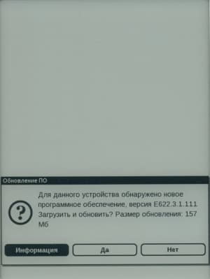 PocketBook Touch — обновление ПО
