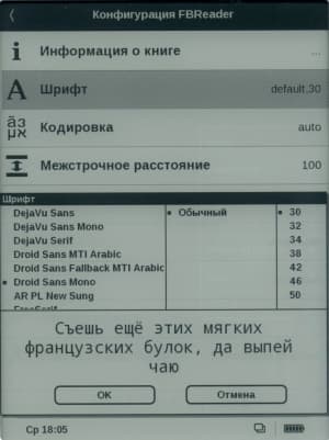 PocketBook Touch — шрифт