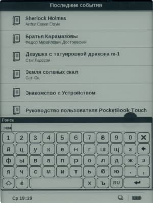 PocketBook Touch — Поиск