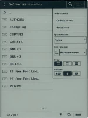 PocketBook Touch — файловый менеджер