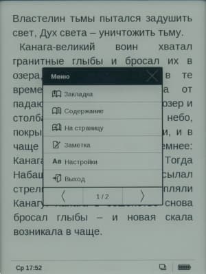 PocketBook Touch — контекстное меню