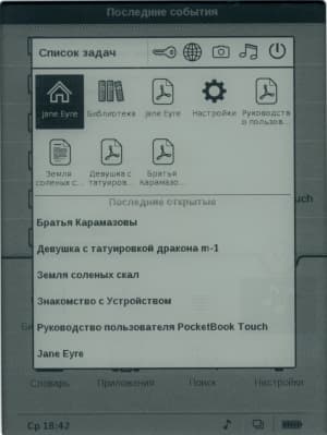 PocketBook Touch — многозадачность