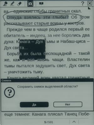 PocketBook Touch — файловый менеджер
