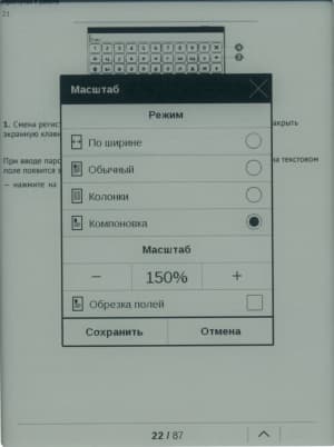 PocketBook Touch — компоновка