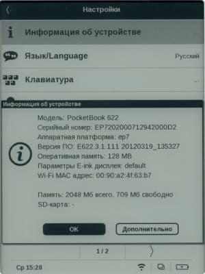 PocketBook Touch — система