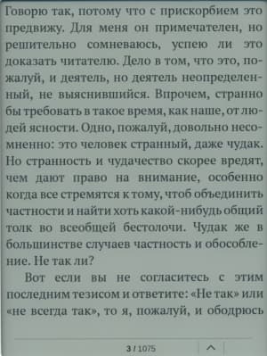 PocketBook Touch — переносы