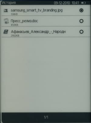 Prology Latitude I-601 Prology Latitude I-601 - история