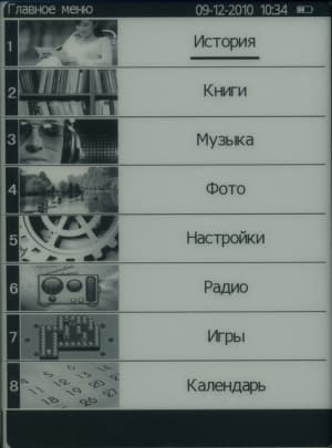 Prology Latitude I-601 Prology Latitude I-601 - главное меню