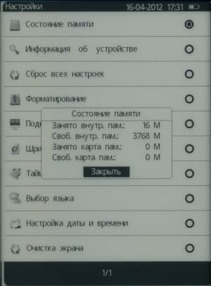 Prology Latitude I-601 PocketBook Touch - память