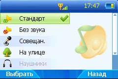 Меню с закрытой цифровой панелью