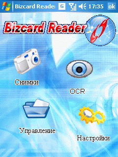 Программа распознования текстов