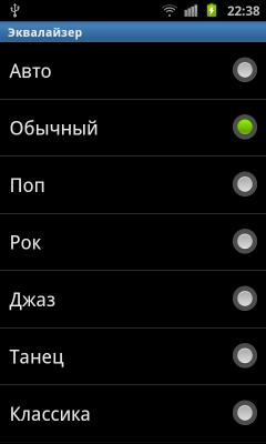 Обзор Samsung Galaxy S II. Эквалайзер: Предустановленные настройки