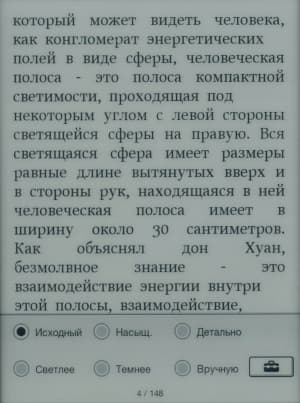 Электронная книга Sony Reader PRS-T1 - настройки яркости