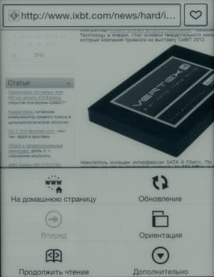 Электронная книга Sony Reader PRS-T1 - браузер