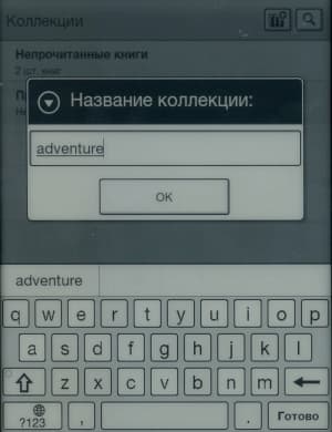 Электронная книга Sony Reader PRS-T1 - создание коллекции