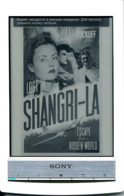 Электронная книга Sony Reader PRS-T1 - обложка