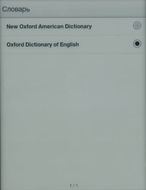 Электронная книга Sony Reader PRS-T1 - словари