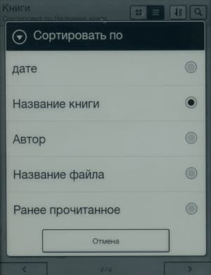 Электронная книга Sony Reader PRS-T1 - Сортировка