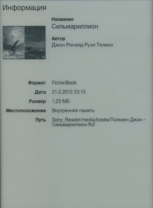 Электронная книга Sony Reader PRS-T1 - информация о файле