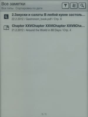 Электронная книга Sony Reader PRS-T1 - закладки