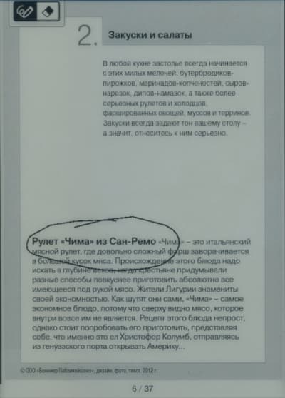 Электронная книга Sony Reader PRS-T1 - рукописный ввод