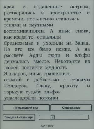 Электронная книга Sony Reader PRS-T1 - навигация