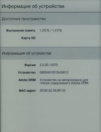 Электронная книга Sony Reader PRS-T1 - система