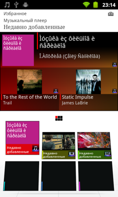 Обзор Sony Walkman Z. Скриншоты. Favorites