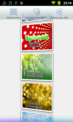 Обзор Sony Walkman Z. Скриншоты. Аудиоплеер