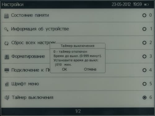 Wexler Flex One - таймер выключения