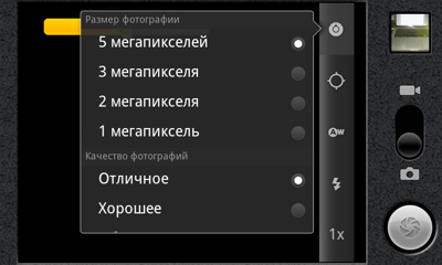 Обзор ZTE Blade+. Скриншоты. Камера, настройки съемки фото