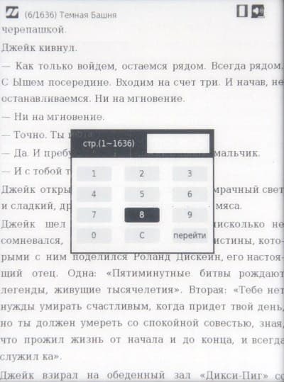 inch A5i быстрый переход по страницам