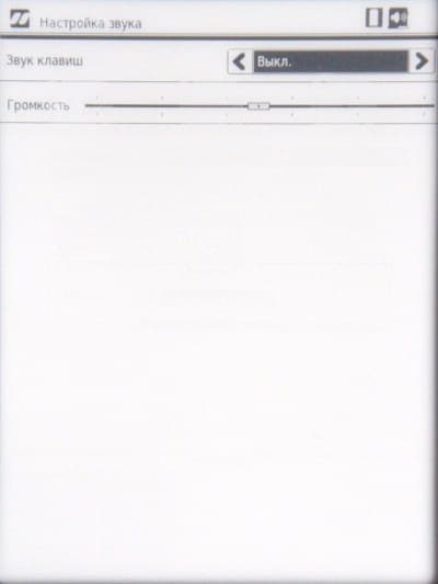 inch A5i звук настройки