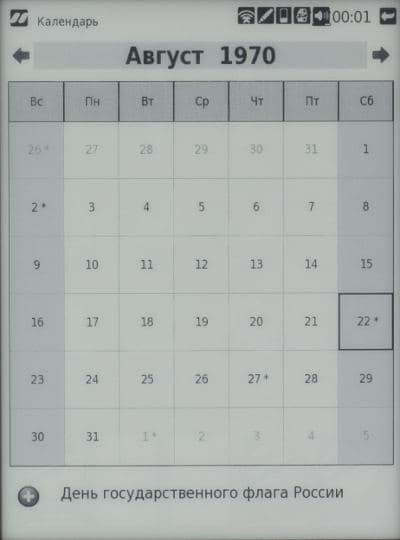 Электронная книга inch S6t, календарь