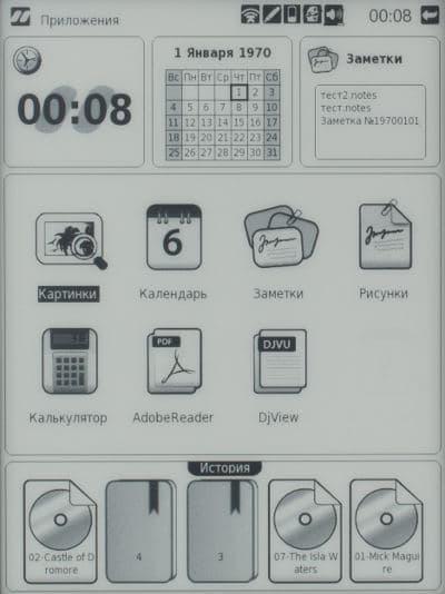 Электронная книга inch S6t, приложения