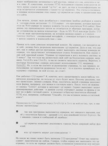 Электронная книга iriver Story HD с экраном E-Ink Pearl HD