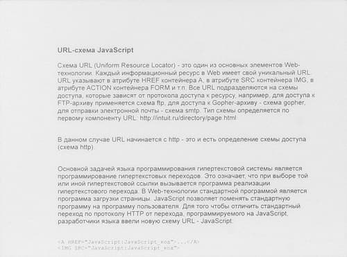 Электронная книга iriver Story HD с экраном E-Ink Pearl HD