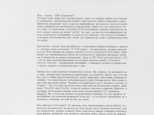 Электронная книга iriver Story HD с экраном E-Ink Pearl HD