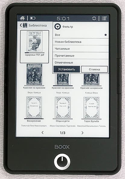 Onyx Boox T76SML Nefertiti