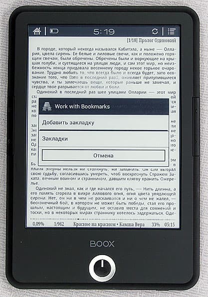 Onyx Boox T76SML Nefertiti