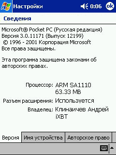 Системная информация