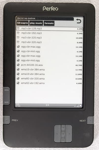 Электронная книга (читалка) Perfeo PBB-608W с экраном Pearl и Wi-Fi