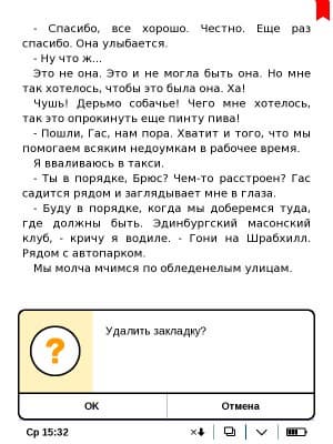 Интерфейс PocketBook Color Lux